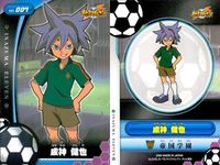 イナズマイレブン まとめ イナズマイレブン イナイレ TCG 鬼道有人 風丸一郎太 壁山 初期 4枚セット キラ カード フットボールフロンティア サムネイル 2