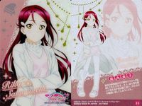 ラブライブサンシャイン 桜内梨子 ウエハース 劇場版 私服 着物 まとめ まとめ カード サムネイル 4