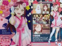 ラブライブサンシャイン 桜内梨子 ウエハース 劇場版 私服 着物 まとめ まとめ カード サムネイル 5