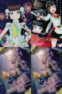 ラブライブ 黒澤ダイヤ プロセカ 鏡音レン ビビバス カード まとめ売り まとめ カード サムネイル 1