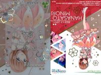 プロセカ ウエハース 花里みのり 白石杏 モモジャン ビビバス 4枚セット まとめ まとめ カード サムネイル 3