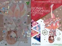 プロセカ ウエハース 花里みのり 白石杏 モモジャン ビビバス 4枚セット まとめ まとめ カード サムネイル 2