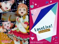 ラブライブサンシャイン 黒澤ダイヤ 高海千歌 晴れ着 2年生 ウエハース まとめ まとめ カード サムネイル 2