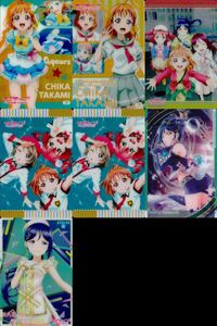 ラブライブサンシャイン 高海千歌 松浦果南 ウエハース カード 7枚 まとめ売り まとめ カード サムネイル 1