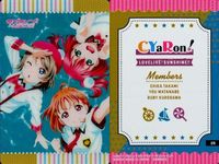 ラブライブサンシャイン 高海千歌 松浦果南 ウエハース カード 7枚 まとめ売り まとめ カード サムネイル 5