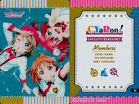 ラブライブサンシャイン 高海千歌 松浦果南 ウエハース カード 7枚 まとめ売り まとめ カード サムネイル 6