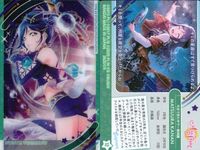 ラブライブサンシャイン 高海千歌 松浦果南 ウエハース カード 7枚 まとめ売り まとめ カード サムネイル 7