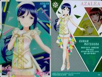 ラブライブサンシャイン 高海千歌 松浦果南 ウエハース カード 7枚 まとめ売り まとめ カード サムネイル 8