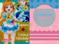 ラブライブサンシャイン 高海千歌 松浦果南 ウエハース カード 7枚 まとめ売り まとめ カード サムネイル 2