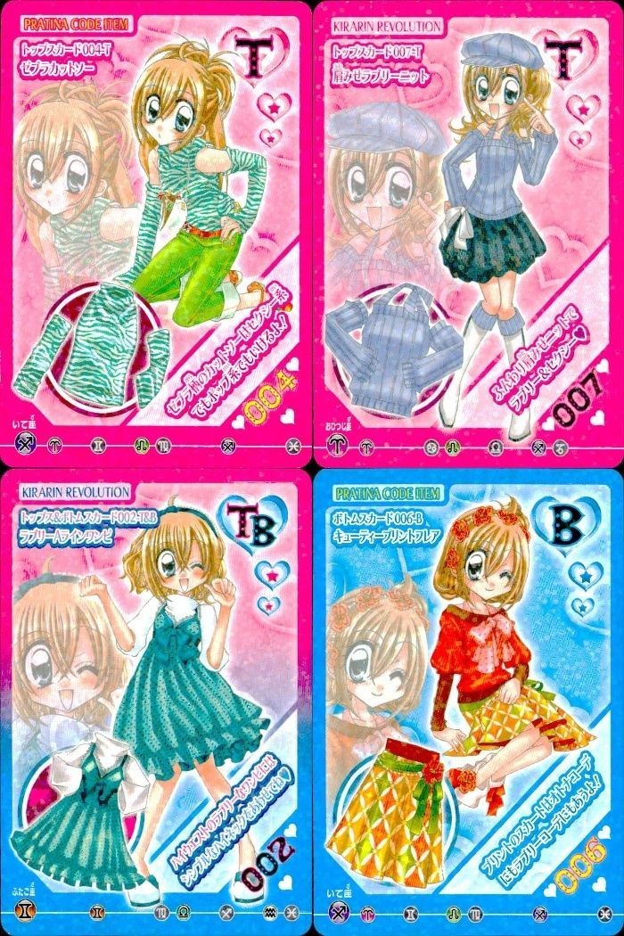 きらりんレボリューション きらレボ カード トップス ボトムス 4枚セット まとめ カード