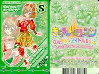 きらりんレボリューション きらレボ カード シューズ 靴 サンダル 4枚セット まとめ カード サムネイル 3