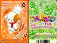 きらりんレボリューション きらレボ カード なーさん シェフ 靴 4枚まとめ まとめ カード サムネイル 2