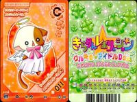 きらりんレボリューション きらレボ カード なーさん シェフ 靴 4枚まとめ まとめ カード サムネイル 4