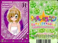 きらりんレボリューション きらレボ カード SHIPS ヘアスタイル 4枚セット まとめ カード サムネイル 5
