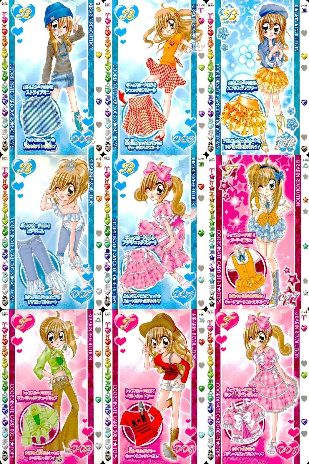 きらりんレボリューション カード 9枚セット きらレボ トップス ボトムス まとめ まとめ カード