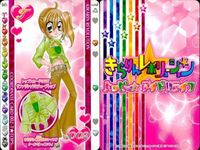 きらりんレボリューション カード 9枚セット きらレボ トップス ボトムス まとめ まとめ カード サムネイル 8