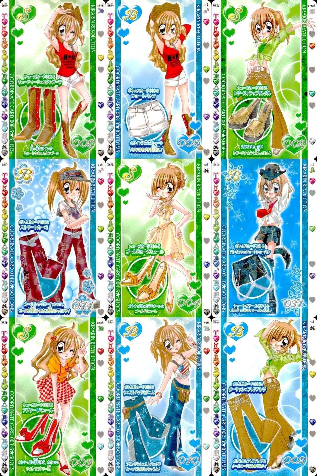 きらりんレボリューション カード まとめ売り きらレボ ボトムス シューズ 9枚 まとめ カード