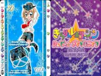 きらりんレボリューション カード まとめ売り きらレボ ボトムス シューズ 9枚 まとめ カード サムネイル 7