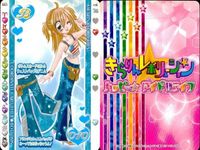 きらりんレボリューション カード まとめ売り きらレボ ボトムス シューズ 9枚 まとめ カード サムネイル 9