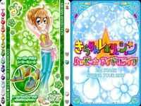 Kirarin Revolution Card Set Lot 9 Cards サムネイル 7