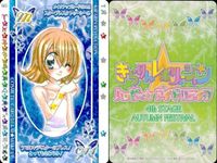 きらりんレボリューション メイクアップカード 9枚まとめ売り きらレボ 平成レトロ まとめ カード サムネイル 8