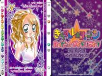 きらりんレボリューション メイクアップカード 9枚まとめ売り きらレボ 平成レトロ まとめ カード サムネイル 10
