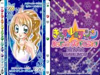 きらりんレボリューション メイクアップカード 9枚まとめ売り きらレボ 平成レトロ まとめ カード サムネイル 9
