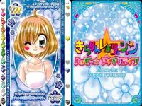 きらりんレボリューション メイクアップカード 9枚まとめ売り きらレボ 平成レトロ まとめ カード サムネイル 3