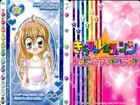 きらりんレボリューション メイクアップカード 9枚まとめ売り きらレボ 平成レトロ まとめ カード サムネイル 4