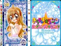 きらりんレボリューション メイクアップカード 9枚まとめ売り きらレボ 平成レトロ まとめ カード サムネイル 5