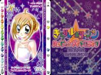 きらレボ カード まとめ ヘア＆メイク＆キャラ 9枚セット 平成レトロ アニメ まとめ カード サムネイル 6