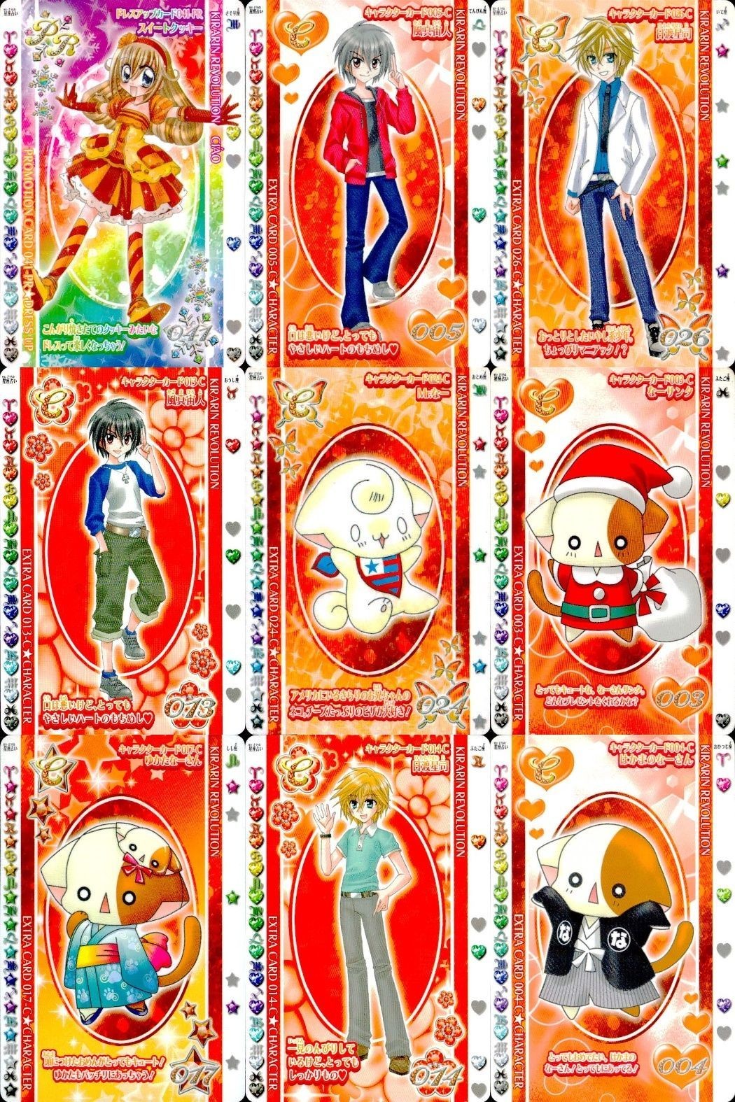 きらりんレボリューション カード まとめ売り なーさん SHIPS プロモ きらレボ まとめ カード