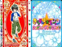 きらりんレボリューション カード まとめ売り なーさん SHIPS プロモ きらレボ まとめ カード サムネイル 5
