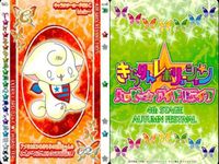 きらりんレボリューション カード まとめ売り なーさん SHIPS プロモ きらレボ まとめ カード サムネイル 6