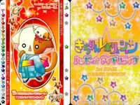 きらりんレボリューション カード まとめ売り なーさん SHIPS プロモ きらレボ まとめ カード サムネイル 8