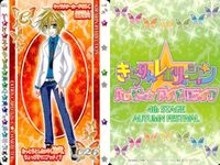 きらりんレボリューション カード まとめ売り なーさん SHIPS プロモ きらレボ まとめ カード サムネイル 4