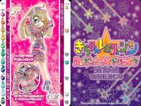 きらりんレボリューション コーデ＆アクセ カード 4枚セット きらレボ まとめ売り まとめ カード サムネイル 4