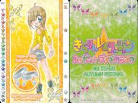きらりんレボリューション コーデ＆アクセ カード 4枚セット きらレボ まとめ売り まとめ カード サムネイル 3