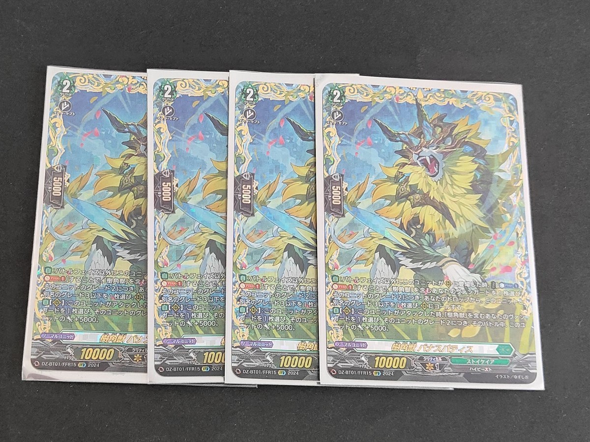 Cardfight Vanguard Bushiroad Banaspatice FFR Card Lot