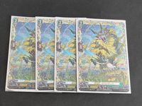 カードファイト ヴァンガード カード まとめ 樹角獣バナスパティス FFR