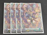 カードファイト ヴァンガード カード まとめ ラスタインパート・ドラゴン FFR DZ-SS01/FFR10