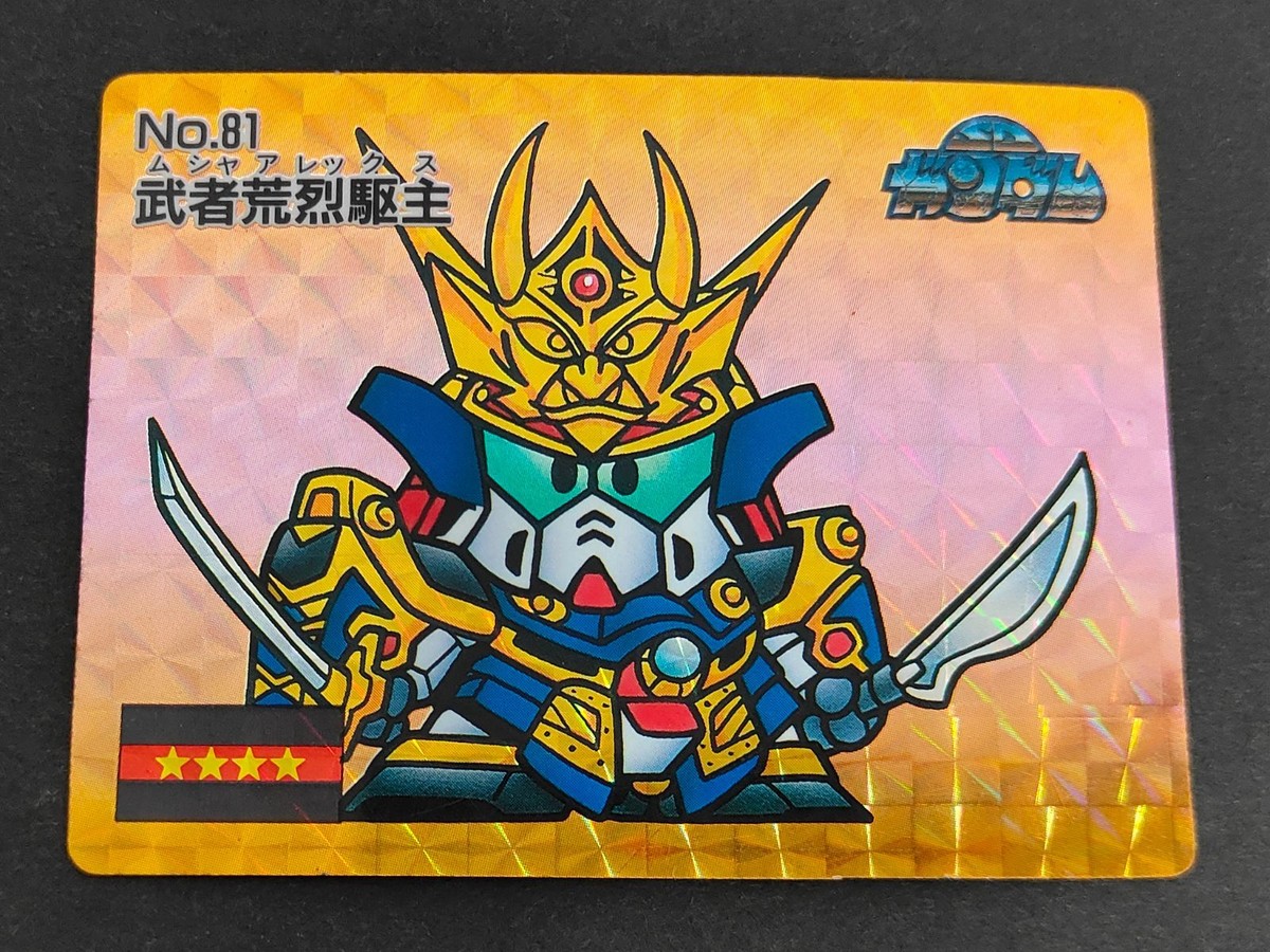 マーメイド SDガンダムアイス 5弾/裏:オレンジ 武者荒烈駆主 81