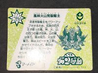 SD Gundam Mermaid No.183 Furinkazan Card サムネイル 4