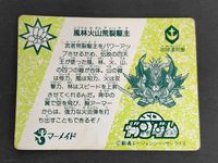 SD Gundam Mermaid No.183 Furinkazan Card サムネイル 3