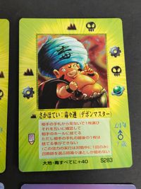 MOZ Miracle of the Zone Daibei Beast Card Lot サムネイル 2