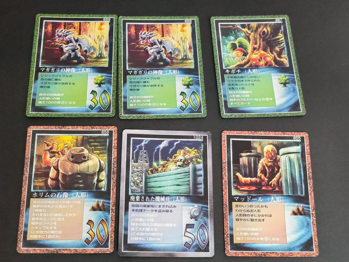 ミラクルオブザゾーン MOZ 大貝獣物語 カード まとめ マガガリの神像(人形) マガガリの神像(人形) キポチ(人形) ホリムの石像(人形) 廃棄された機械兵(人形) マッドール(人形)