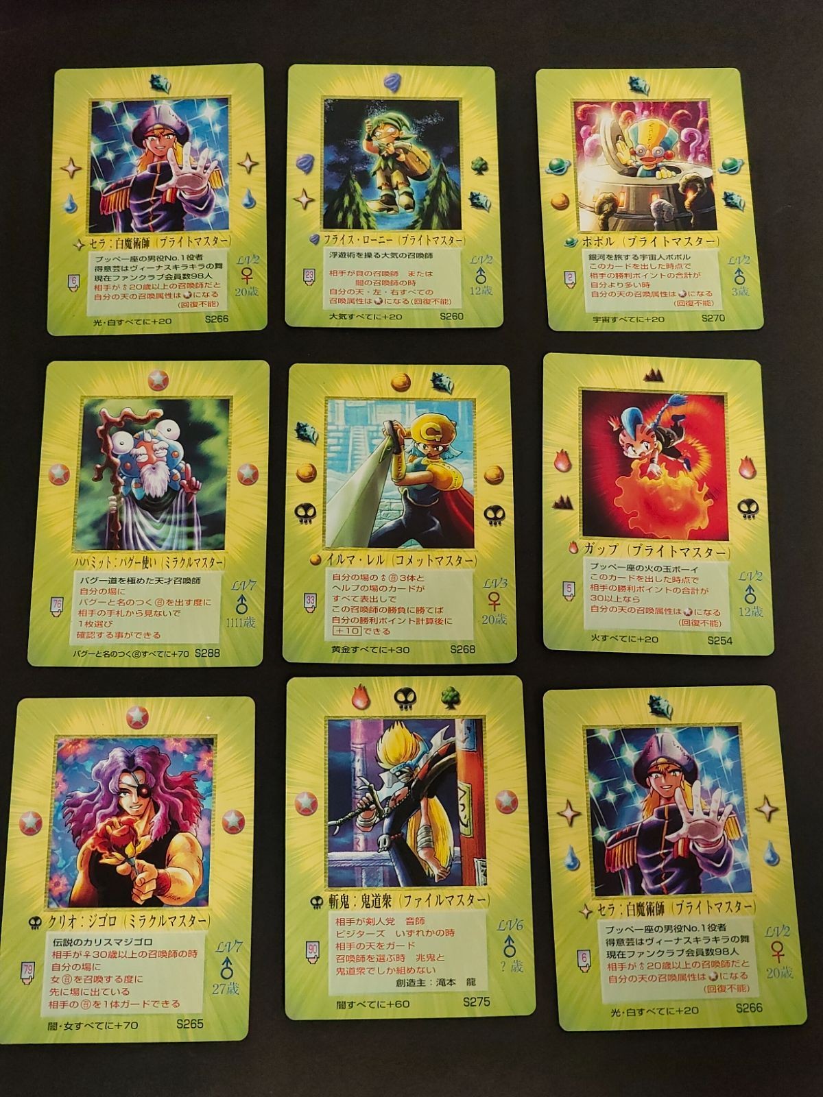 ミラクルオブザゾーン MOZ 大貝獣物語 カード まとめ セラ:白魔術師(ブライトマスター) フライス・ローニー(ブライトマスター) ポポル(ブライトマスター) バハミット:バグー使い(ミラクルマスター)