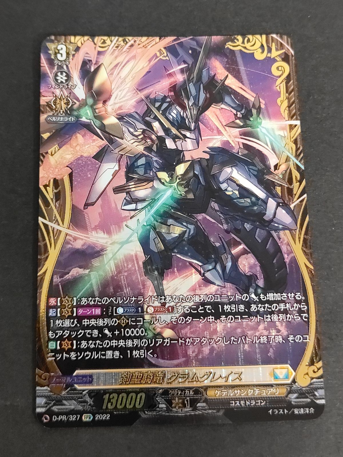 Vanguard Gram Glorious Holy Dragon FFR Double Frame Rare