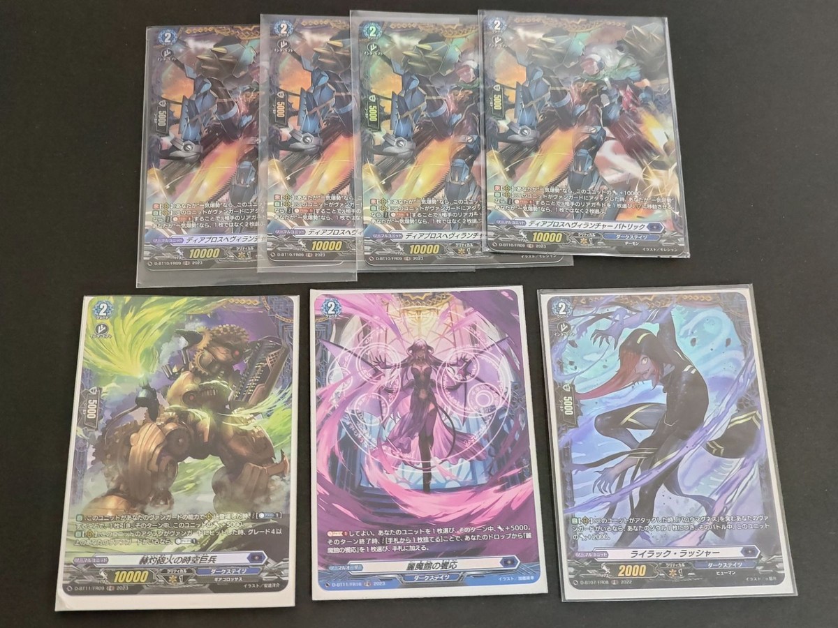 ヴァンガード カード まとめ FR 麗魔館の饗応 ライラック・ラッシャー ディアブロスヘヴィランチャー パトリック 赫灼砲火の時空巨兵