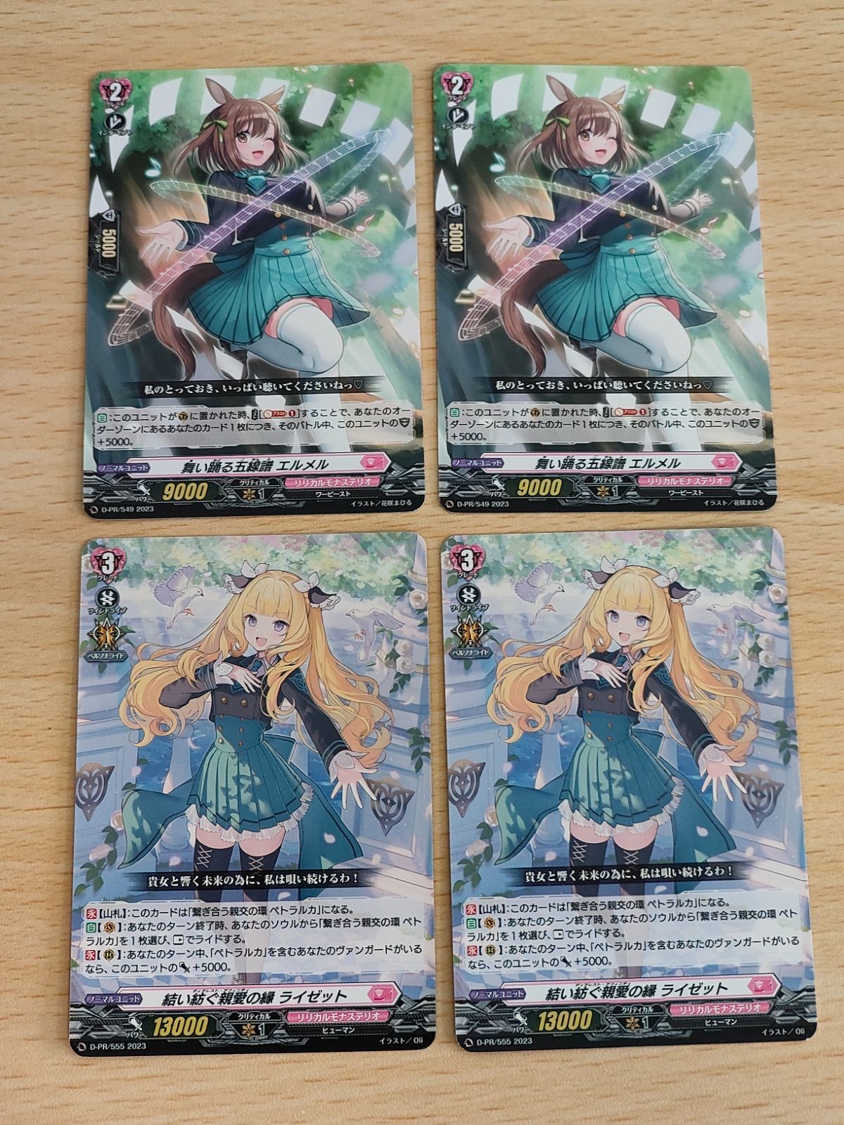 Cardfight Vanguard Card Lot Elmerl Lyzeite Japanese TCG